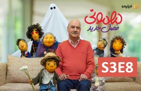 Mehmooni Show S3 Episode 8