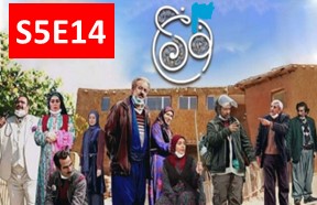 Noon Khe S5 Episode 14