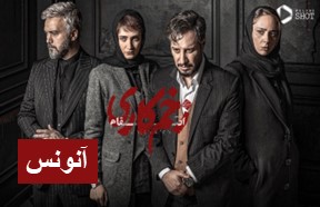 Zakhme Kari S3 Part Anoons