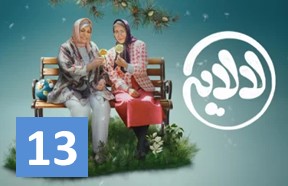Lalai Episode 13