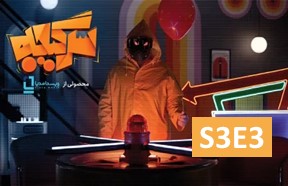 Sargije Show S3 Episode 3
