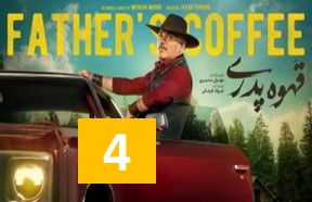 Ghahve Pedari Part 4