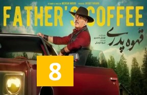 Ghahve Pedari Part 8