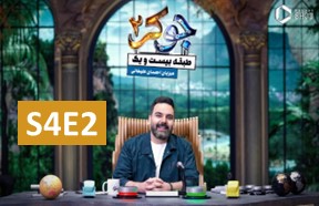 Joker 2 S4 Part 2