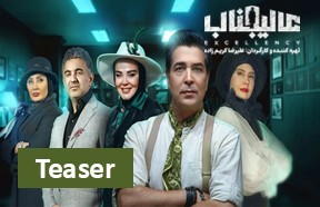 Alijenab Teaser
