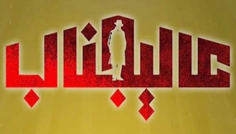 Alijenab show
