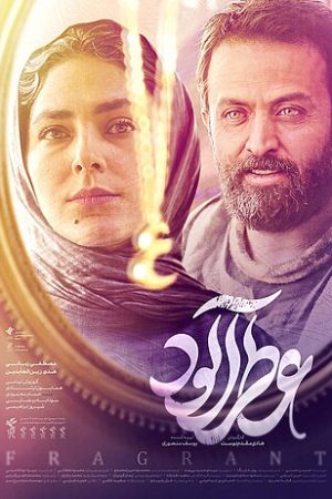 Atralood Movie