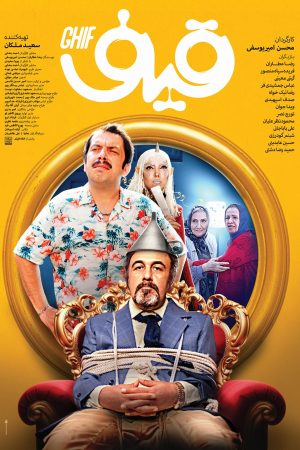 Ghif poster