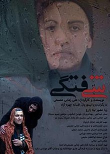 Shiftegi Movie