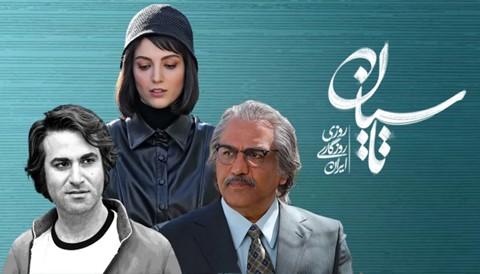 Tasiyan Serial