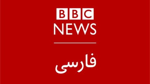 BBC Farsi