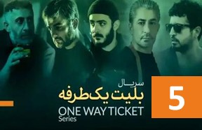 Bilite Yektafare Episode 5
