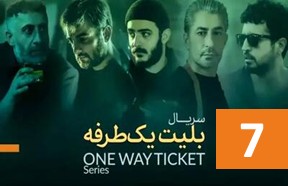 Bilite Yektafare Episode 7