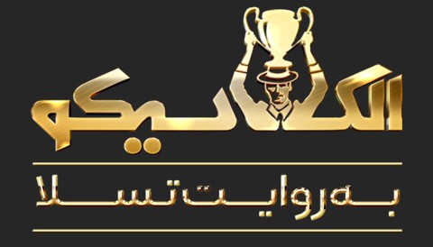 Elclassico Iranian Series
