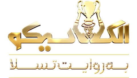 Elclassico Serial