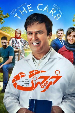 Kharchang Movie