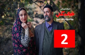 Khejalat Nakesh Episode 2