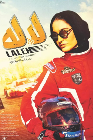 Laleh Film