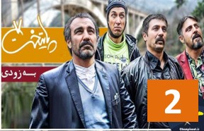 Paytakh S7 Ghesmate 2