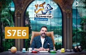 Joker 2 S7 Part 6