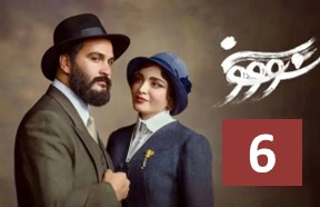Sooshoon Episode 6