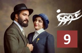 Sooshoon Episode 9