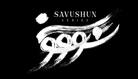 Sooshoon Serial