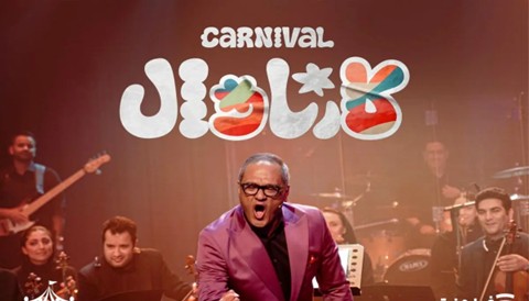 Carnaval Serial