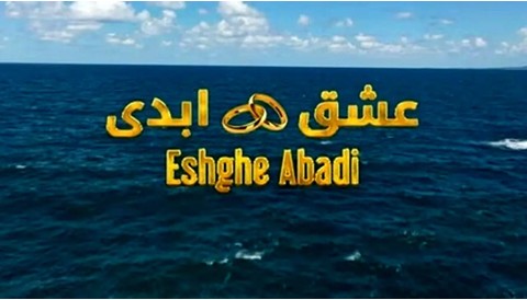 Eshghe Abadi Reality Show