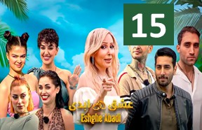Eshghe Abadi Episode 15