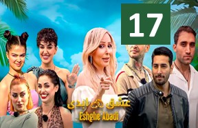 Eshghe Abadi Episode 17