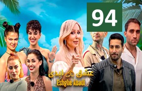 Eshghe Abadi Episode 94