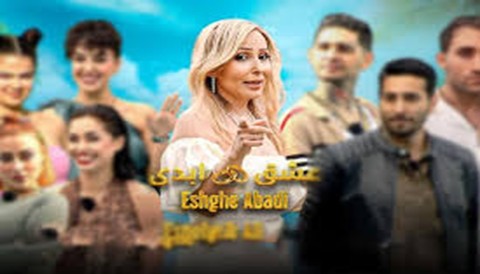 Eshghe Abadi Show