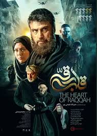Ghalbe Reghe Movie