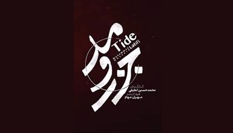 Jazro Mad Serial