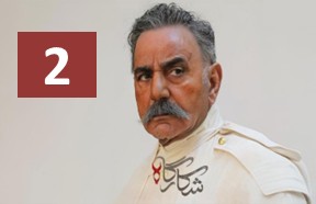 Shekargah Ghesmate 2