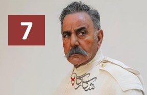 Shekargah Ghesmate 7