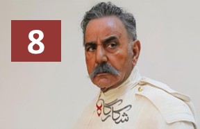 Shekargah Ghesmate 8