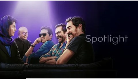 Spotlight Reality Show