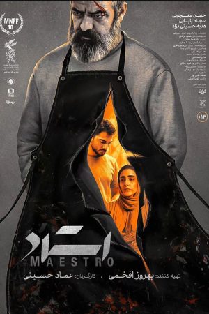 Ostad Film