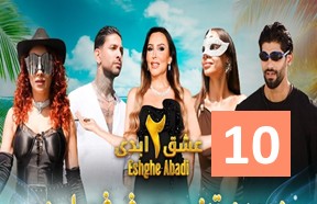 Eshghe Abadi S2 Episode 10