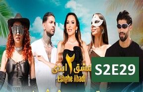 Eshghe Abadi S2 Part 29