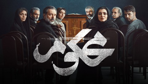 Mahkoom Serial