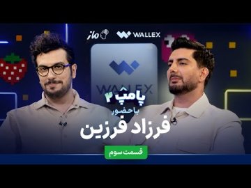 Pamp Episode 3