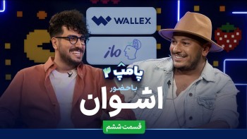 Pump Episode 6