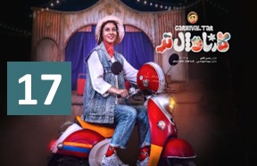 KarivalTar Ghesmate 17