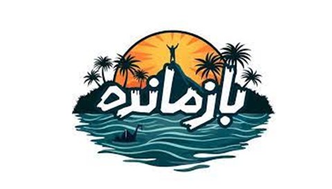 Bazmandeh Show