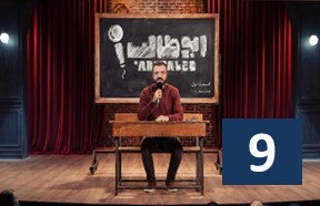 Abutaleb Stand Up Show Part 9
