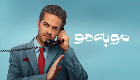 Moo be Moo Serial