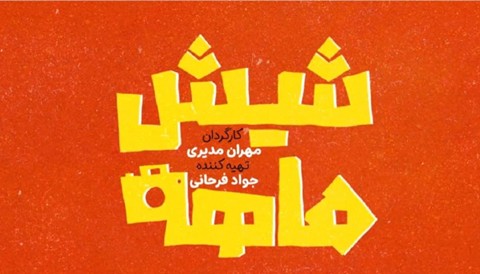 Sesh Mahe Serial
